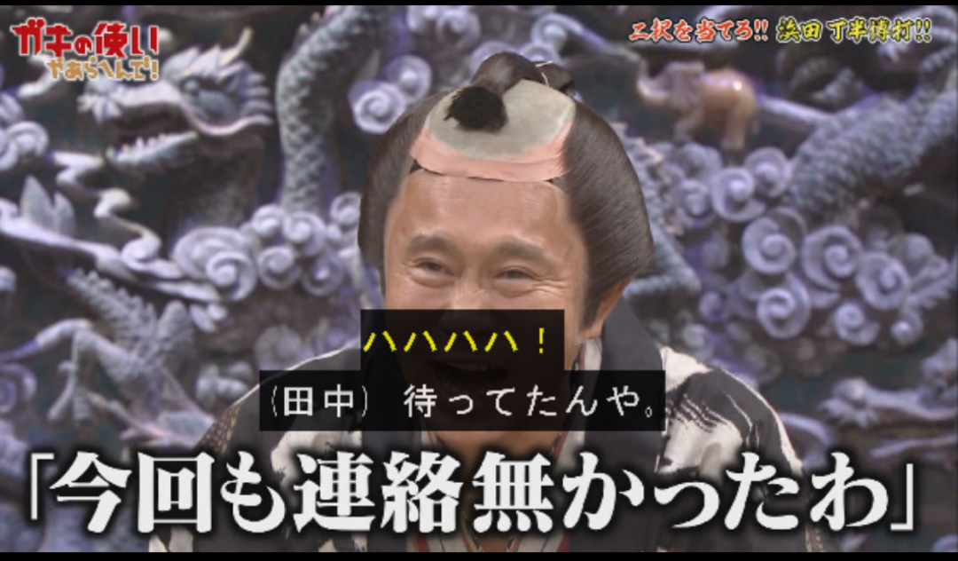 浜田雅功、GW明け復帰目指す　「加齢と過労」2、3か月休養…コンビで不在は結成43年で初