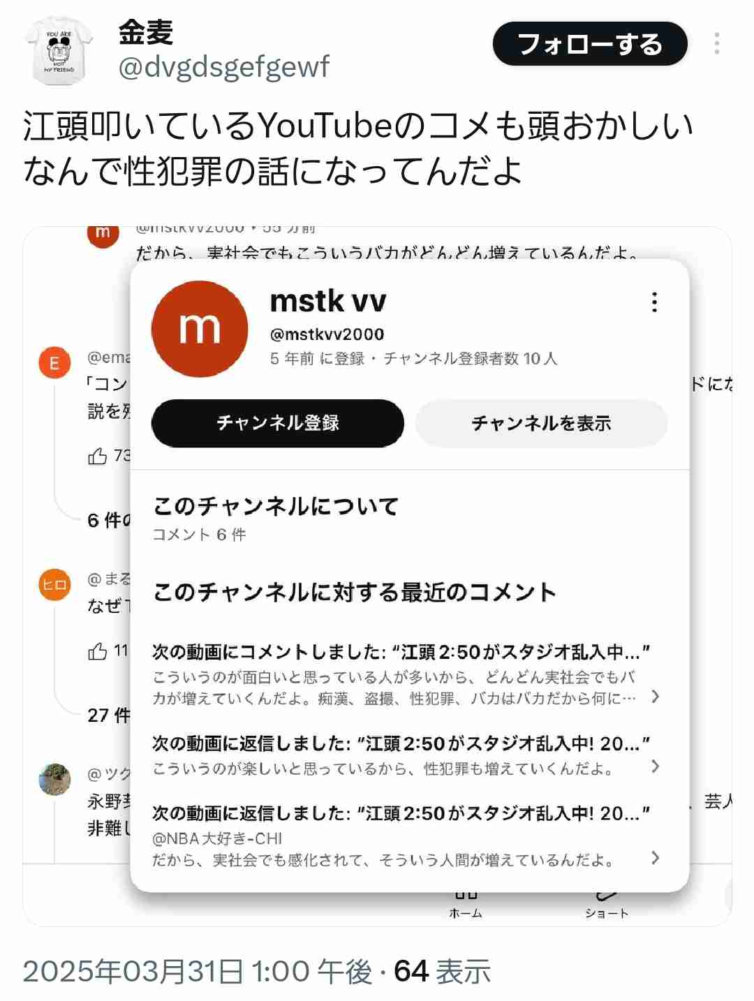 「期待通りの江頭で出てきて僕は良かった」賛否の中「どう転んでも江頭が損だよね」大御所お笑いタレント、後輩を擁護 『感謝祭』騒動
