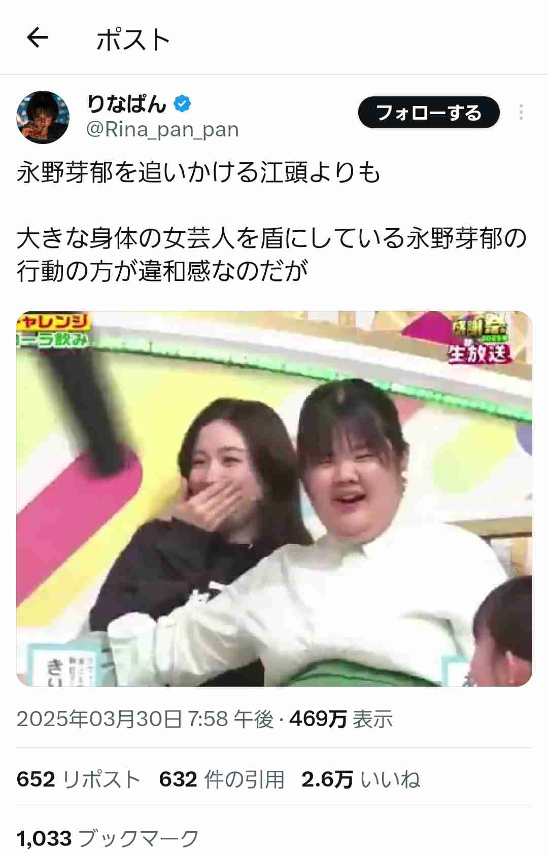 「期待通りの江頭で出てきて僕は良かった」賛否の中「どう転んでも江頭が損だよね」大御所お笑いタレント、後輩を擁護 『感謝祭』騒動