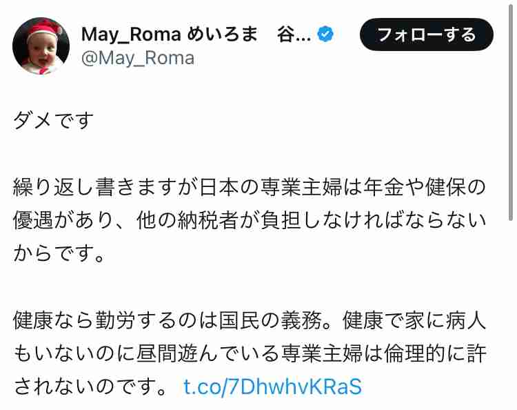 専業主婦がイラつく時あるある