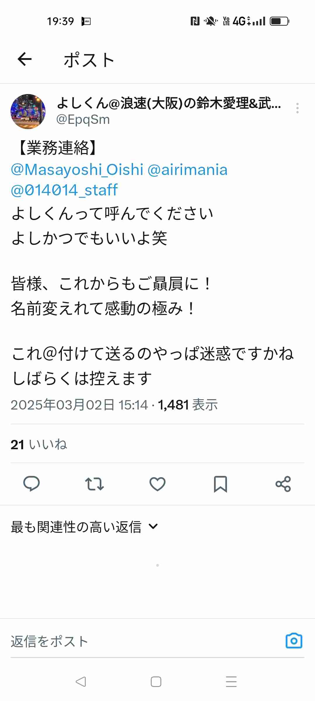 オーイシマサヨシについて語るトピその1