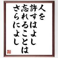 人を恨む気持ちが消えなくてつらい