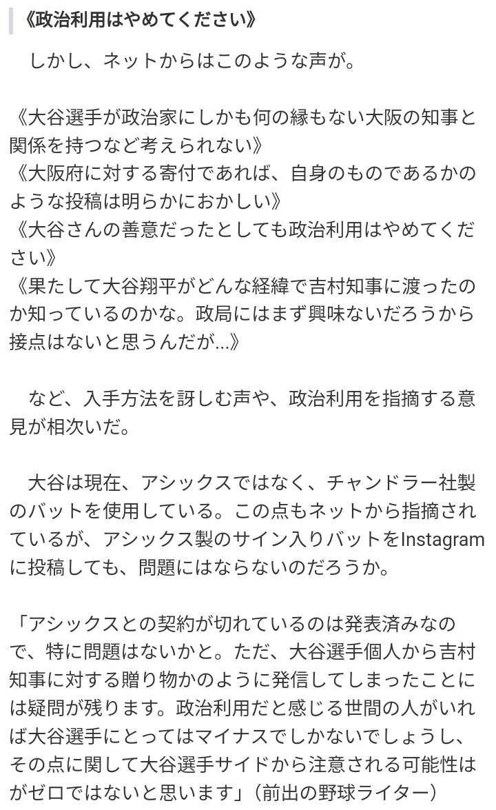 大谷翔平「ハワイ別荘」建設着手も “写真削除” トラブル…なりふり構わぬ “営業メール” の背景に深刻な販売不振か