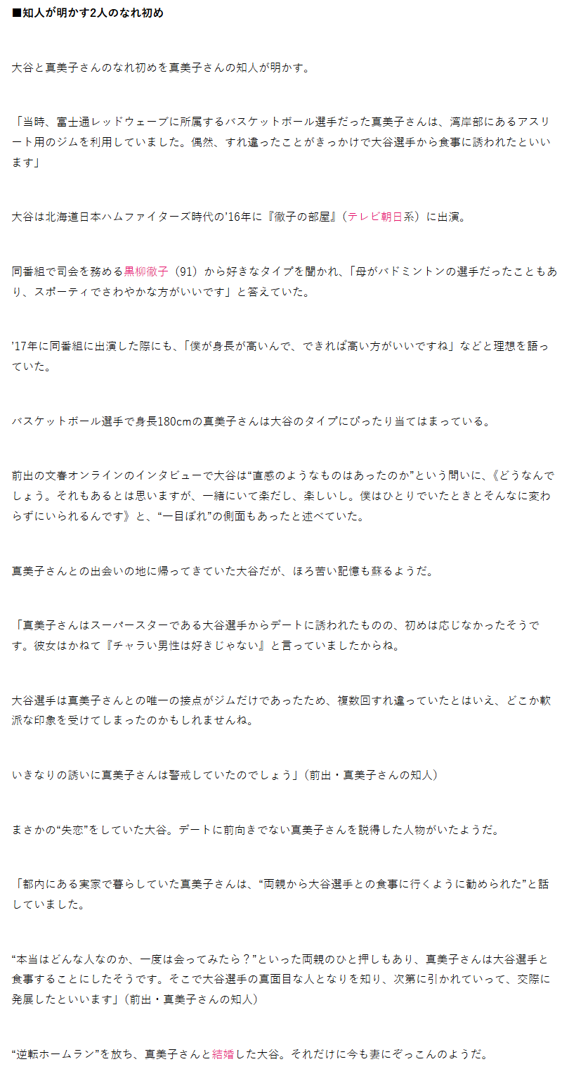 大谷翔平「ハワイ別荘」建設着手も “写真削除” トラブル…なりふり構わぬ “営業メール” の背景に深刻な販売不振か