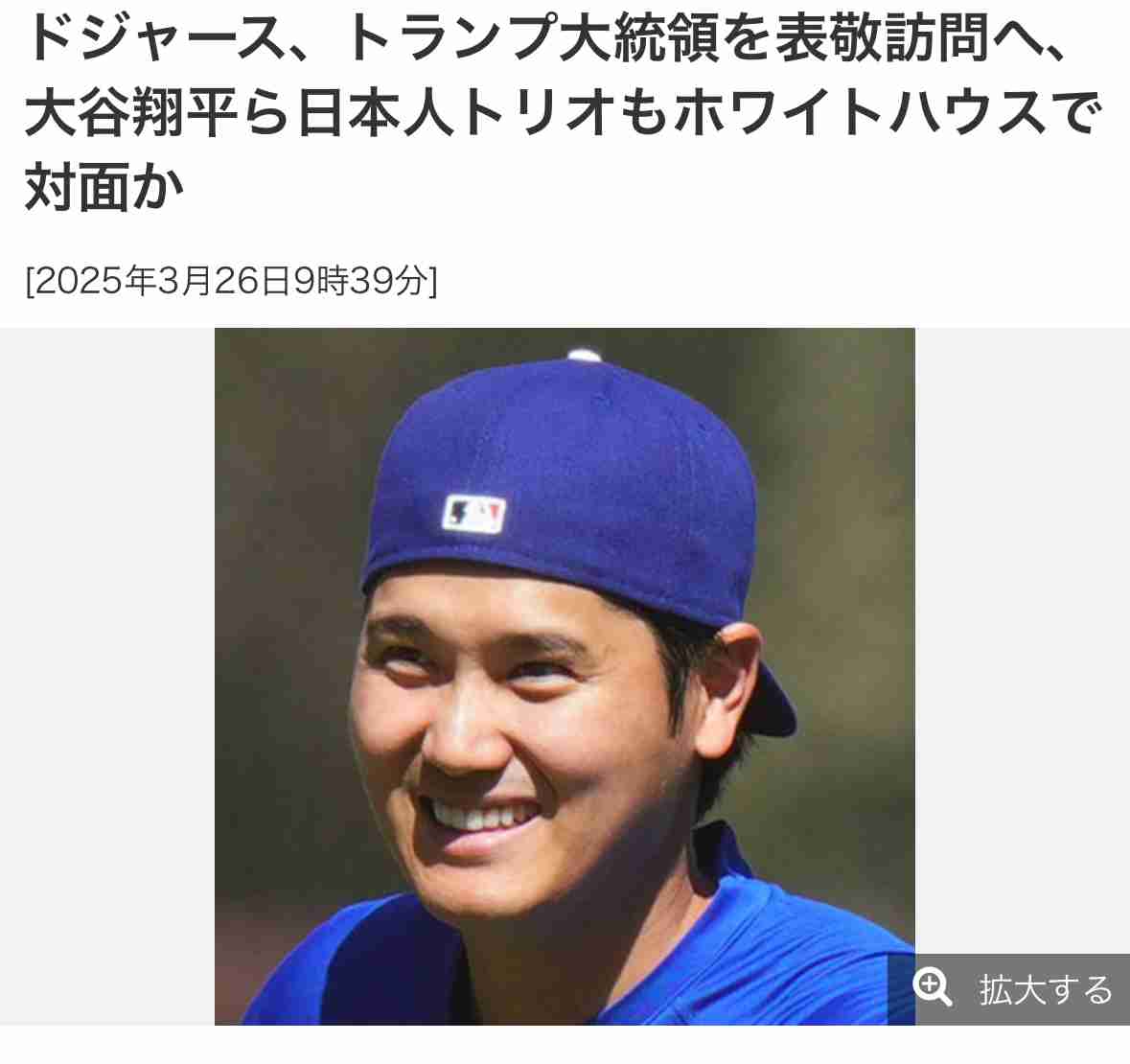 大谷翔平「ハワイ別荘」建設着手も “写真削除” トラブル…なりふり構わぬ “営業メール” の背景に深刻な販売不振か