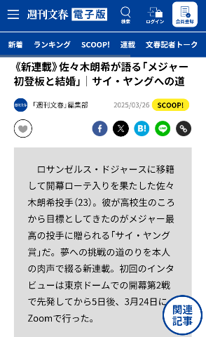 大谷翔平「ハワイ別荘」建設着手も “写真削除” トラブル…なりふり構わぬ “営業メール” の背景に深刻な販売不振か