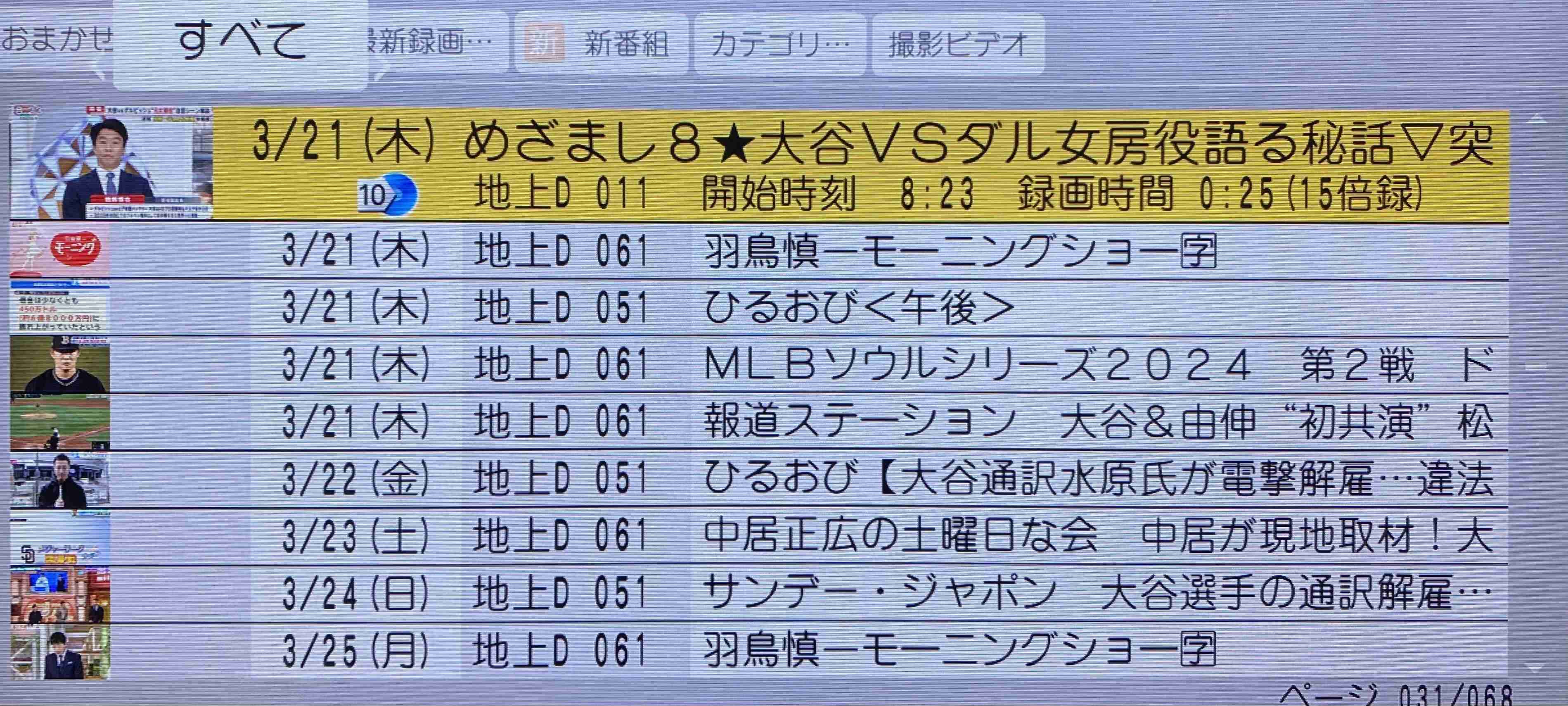 大谷翔平「ハワイ別荘」建設着手も “写真削除” トラブル…なりふり構わぬ “営業メール” の背景に深刻な販売不振か