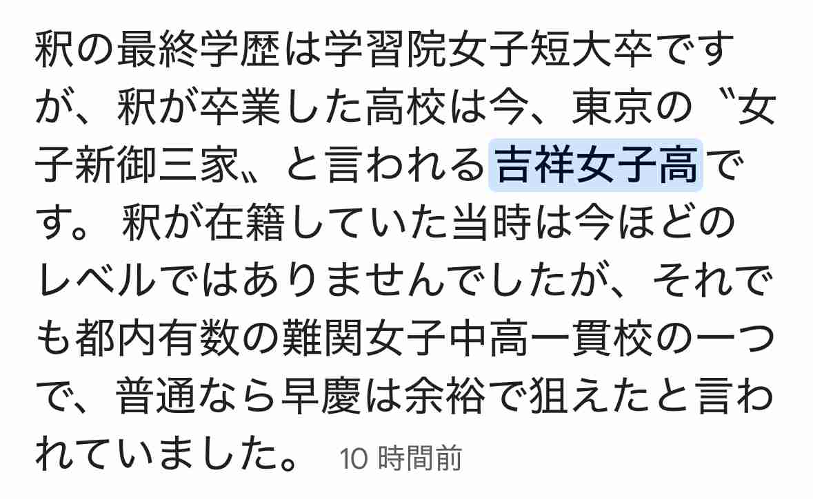 釈由美子の8歳長男が英検2級合格の快挙、本人も都内有数の難関高校を卒業