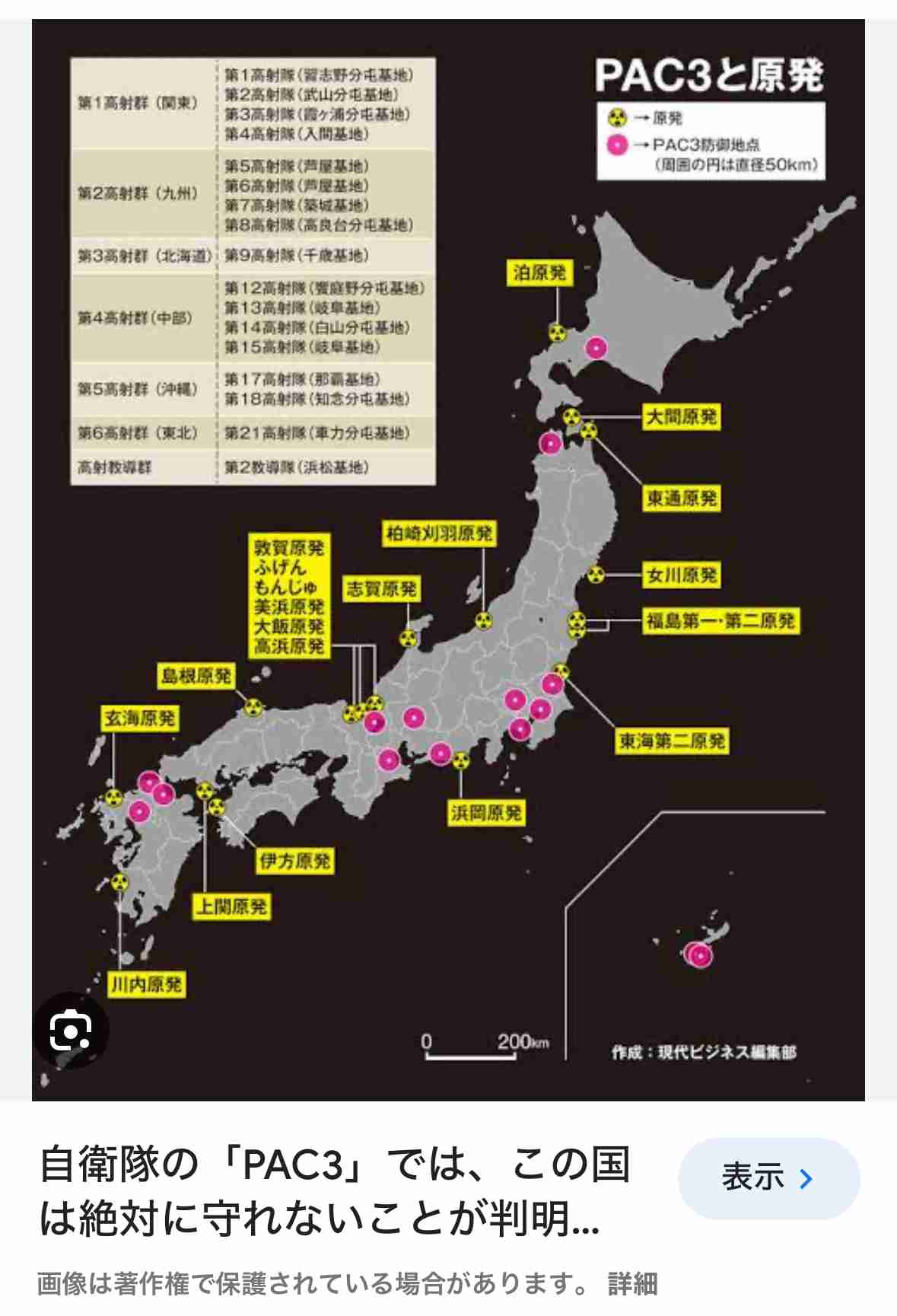 「日本は米国守らない」　トランプ氏、同盟に不満表明