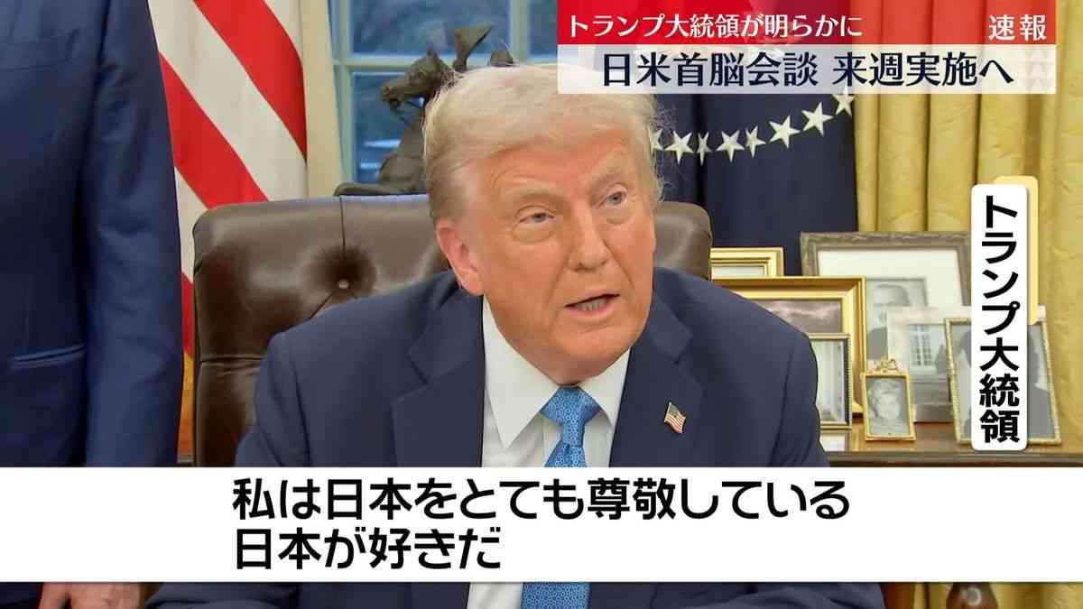「日本は米国守らない」　トランプ氏、同盟に不満表明