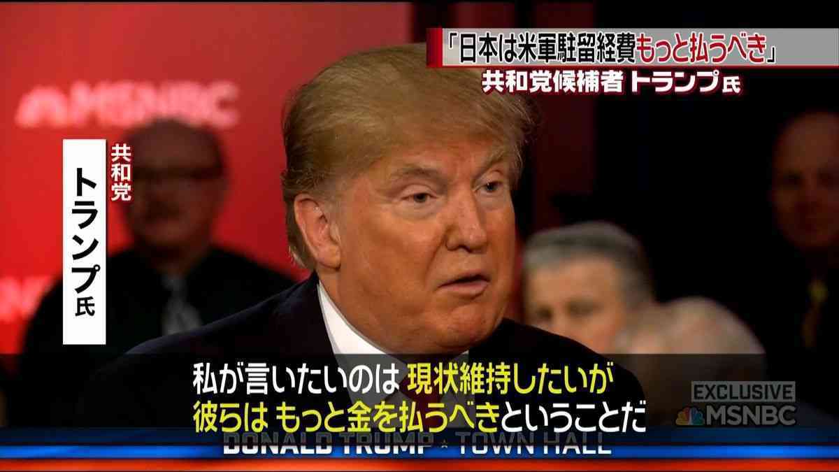 「日本は米国守らない」　トランプ氏、同盟に不満表明