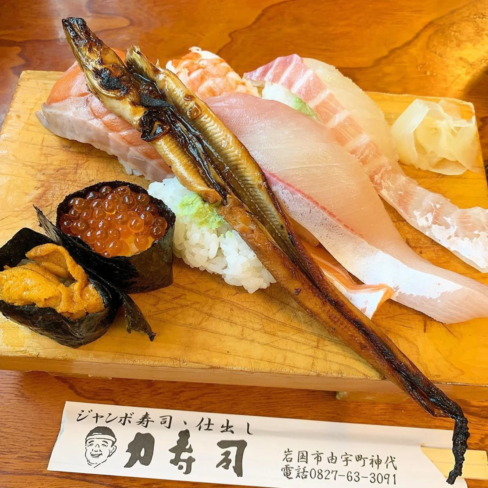 比較的珍しい寿司