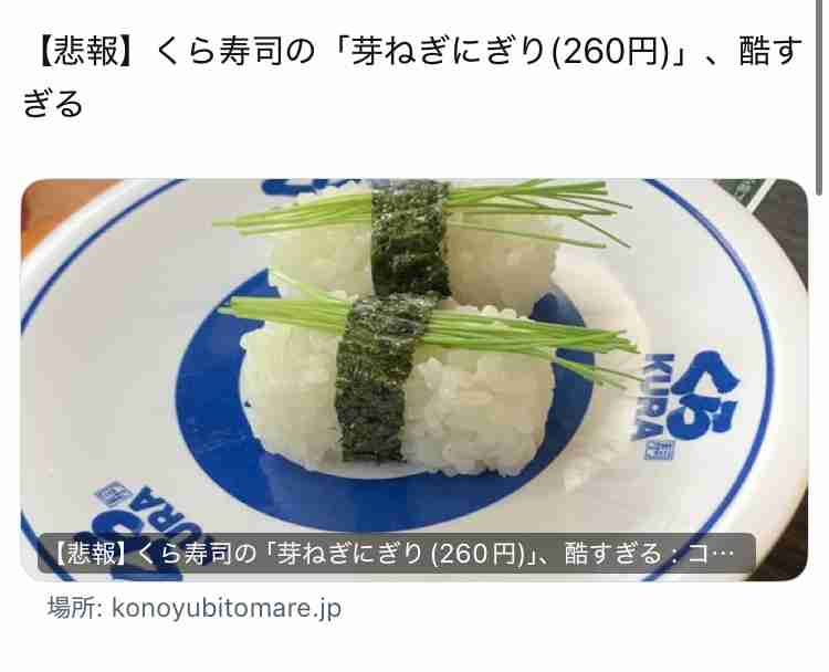 比較的珍しい寿司