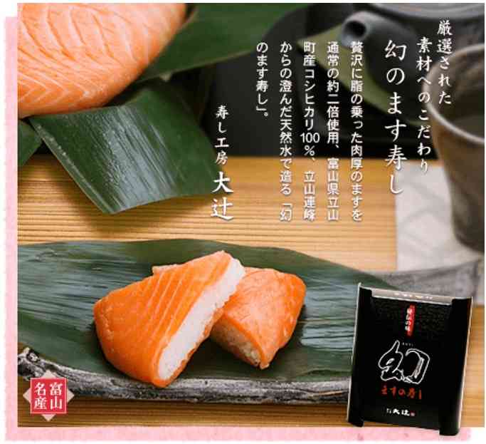 比較的珍しい寿司