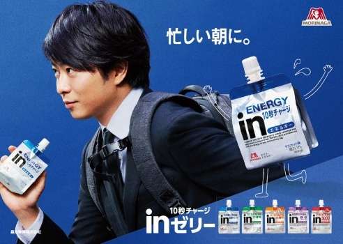 櫻井翔、父親役で森永製菓「inゼリー」ブランドの新テレビCMに出演