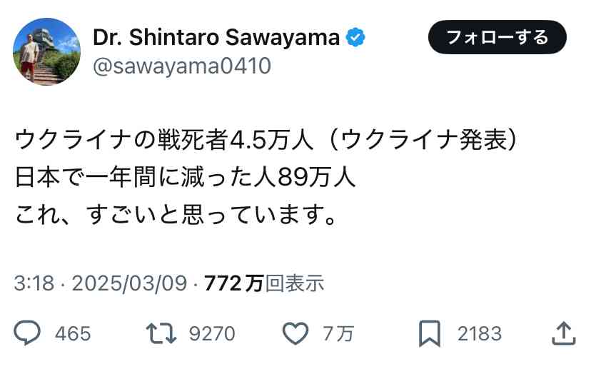 越境のウクライナ軍1万人をロシア軍が包囲か　米の情報提供停止で窮地に
