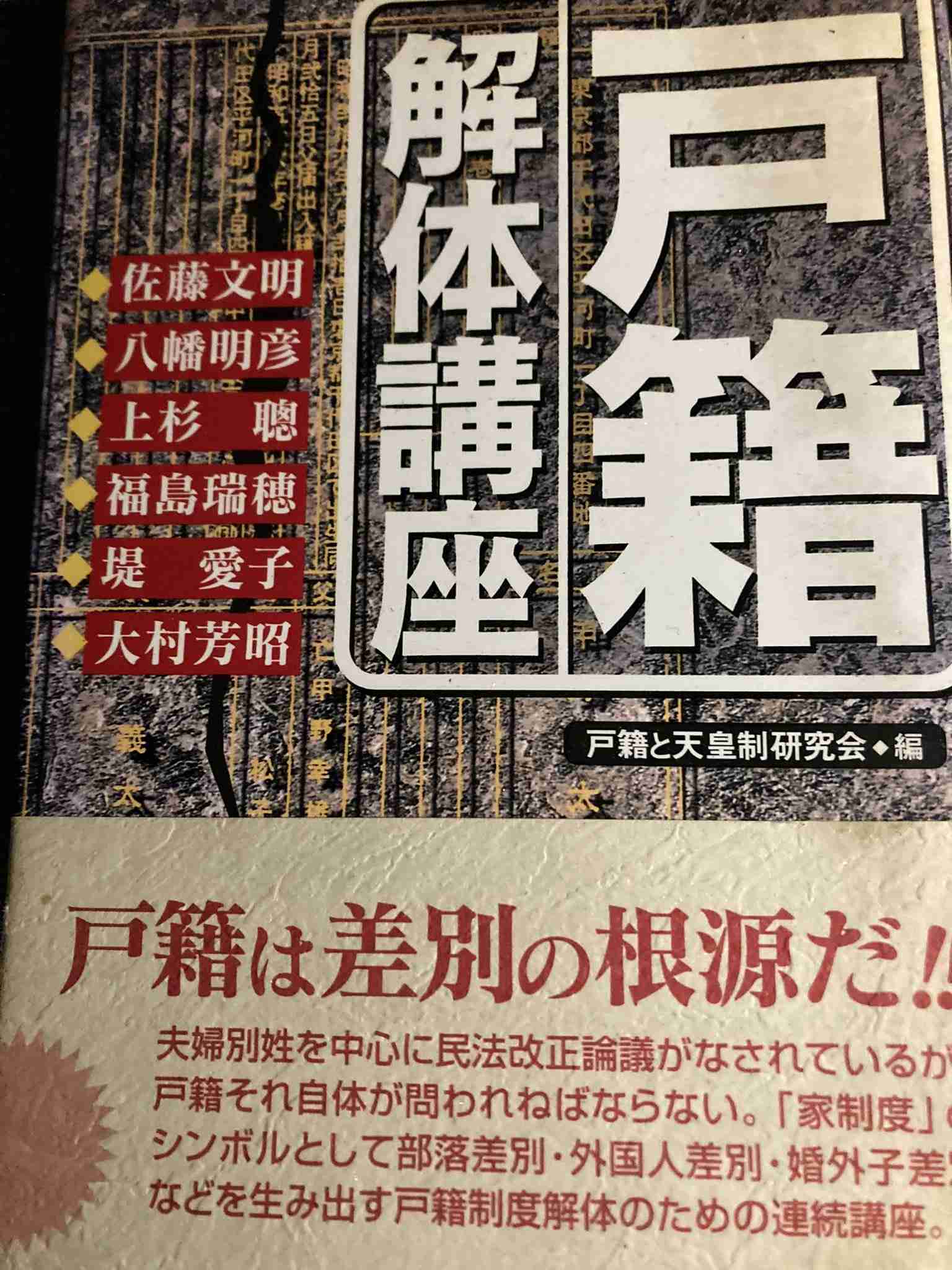 古市憲寿氏「頭悪いんじゃないですか?」 30年進展しない夫婦別姓議論、反対続ける自民党に苦言