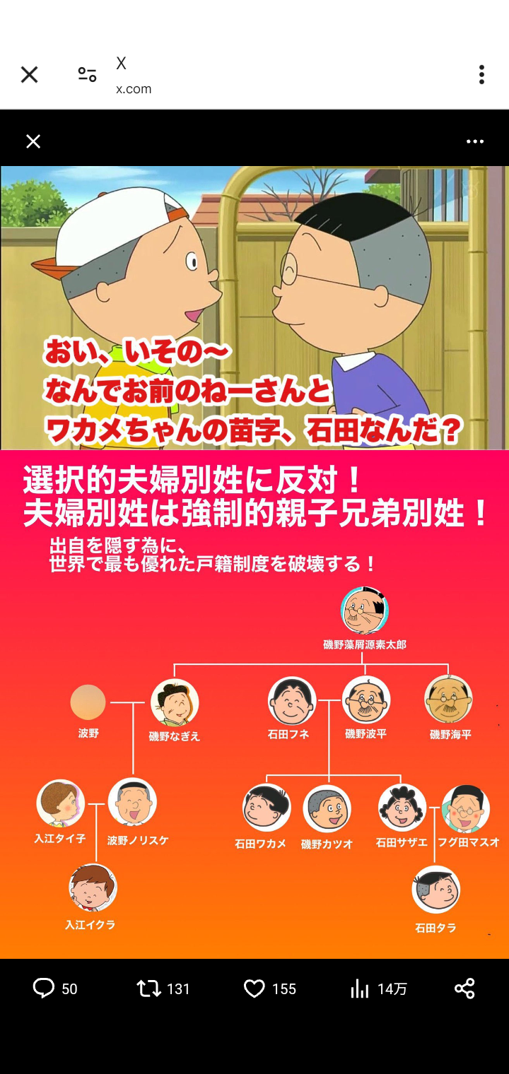 古市憲寿氏「頭悪いんじゃないですか?」 30年進展しない夫婦別姓議論、反対続ける自民党に苦言