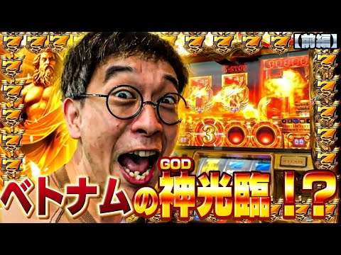 パチンコ＆スロット雑談Part20