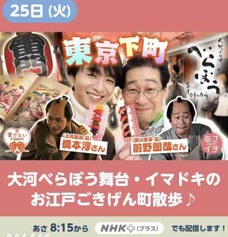 【実況・感想】べらぼう〜蔦重栄華乃夢噺～（12）「俄（にわか）なる『明月余情』」