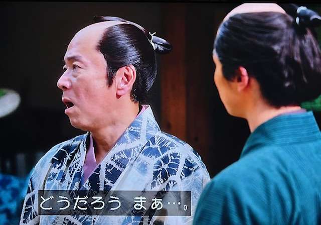 【実況・感想】べらぼう〜蔦重栄華乃夢噺~(12)「俄(にわか)なる『明月余情』」
