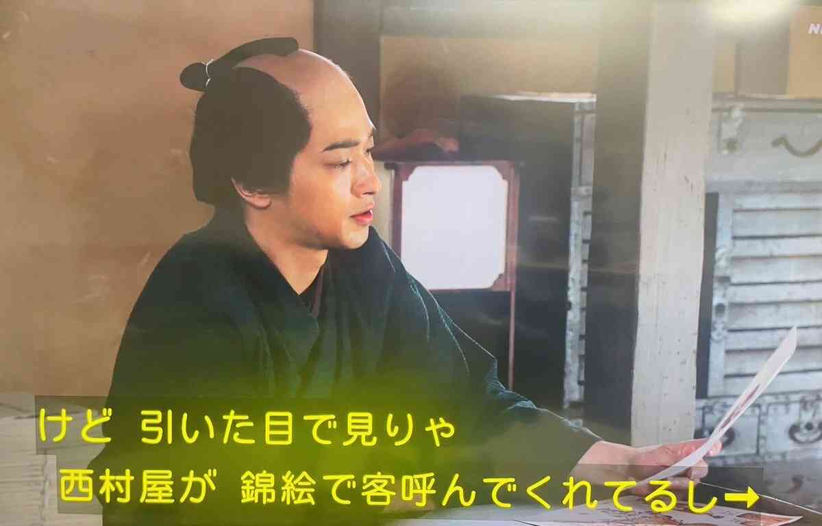 【実況・感想】べらぼう〜蔦重栄華乃夢噺～（12）「俄（にわか）なる『明月余情』」