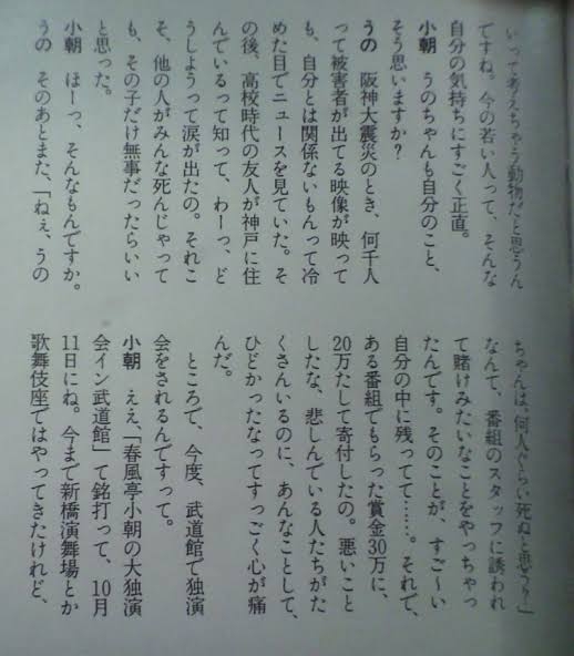 飛行機でナイトブラ姿に→「機内で下着なんて」と炎上 神田うのが懐古「ドア閉まってるし見られない」