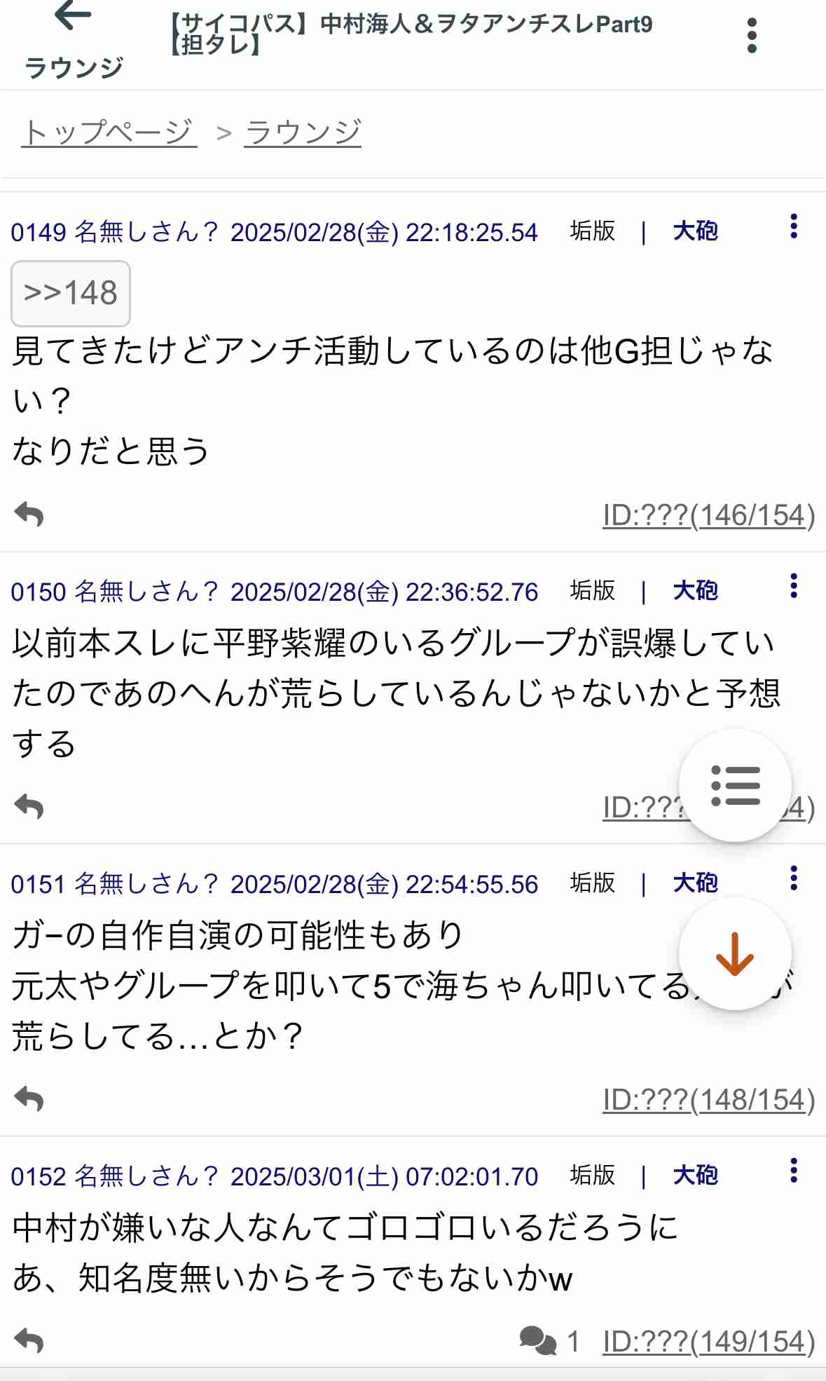 Travis Japanについて語ろう！PART16【アンチ厳禁】