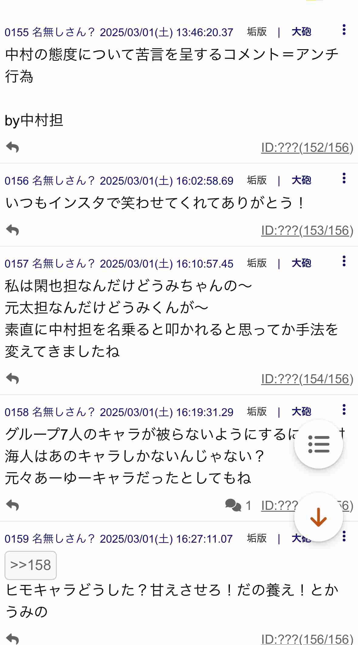 Travis Japanについて語ろう！PART16【アンチ厳禁】