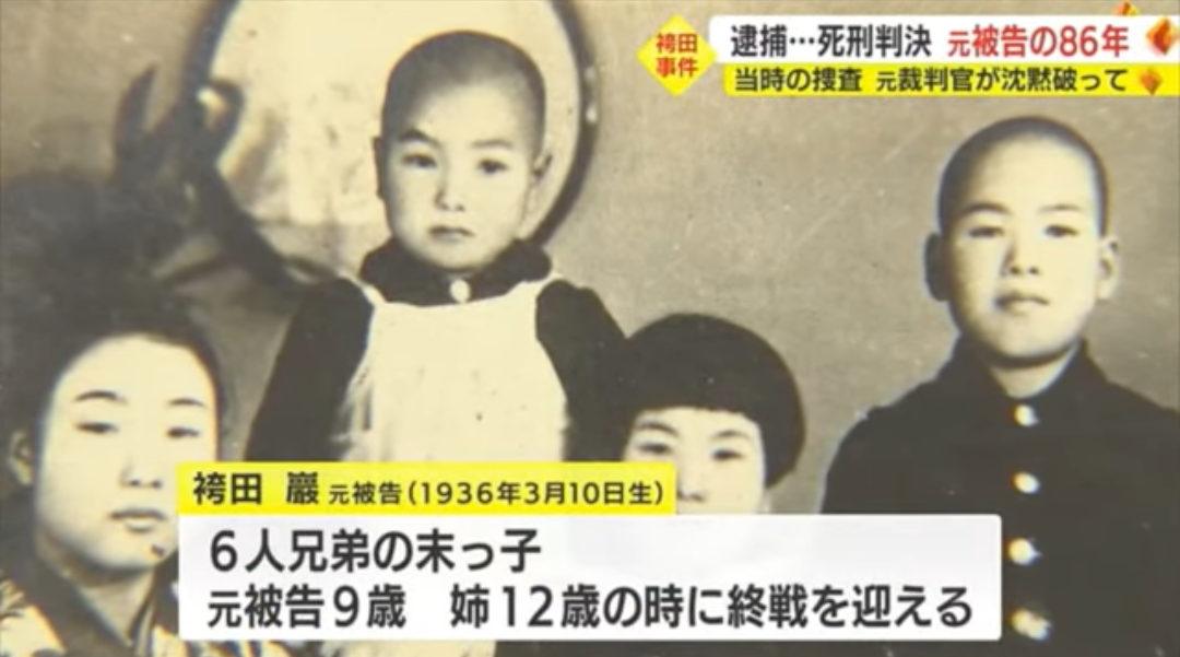 再審無罪の袴田巌さんに2億1700万円交付へ…刑事補償としては過去最高額か