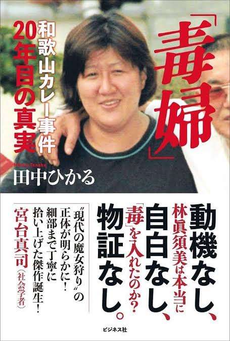 再審無罪の袴田巌さんに2億1700万円交付へ…刑事補償としては過去最高額か