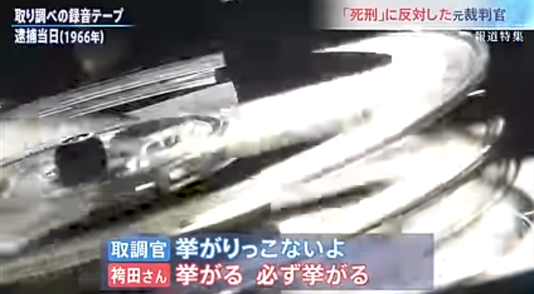 再審無罪の袴田巌さんに2億1700万円交付へ…刑事補償としては過去最高額か