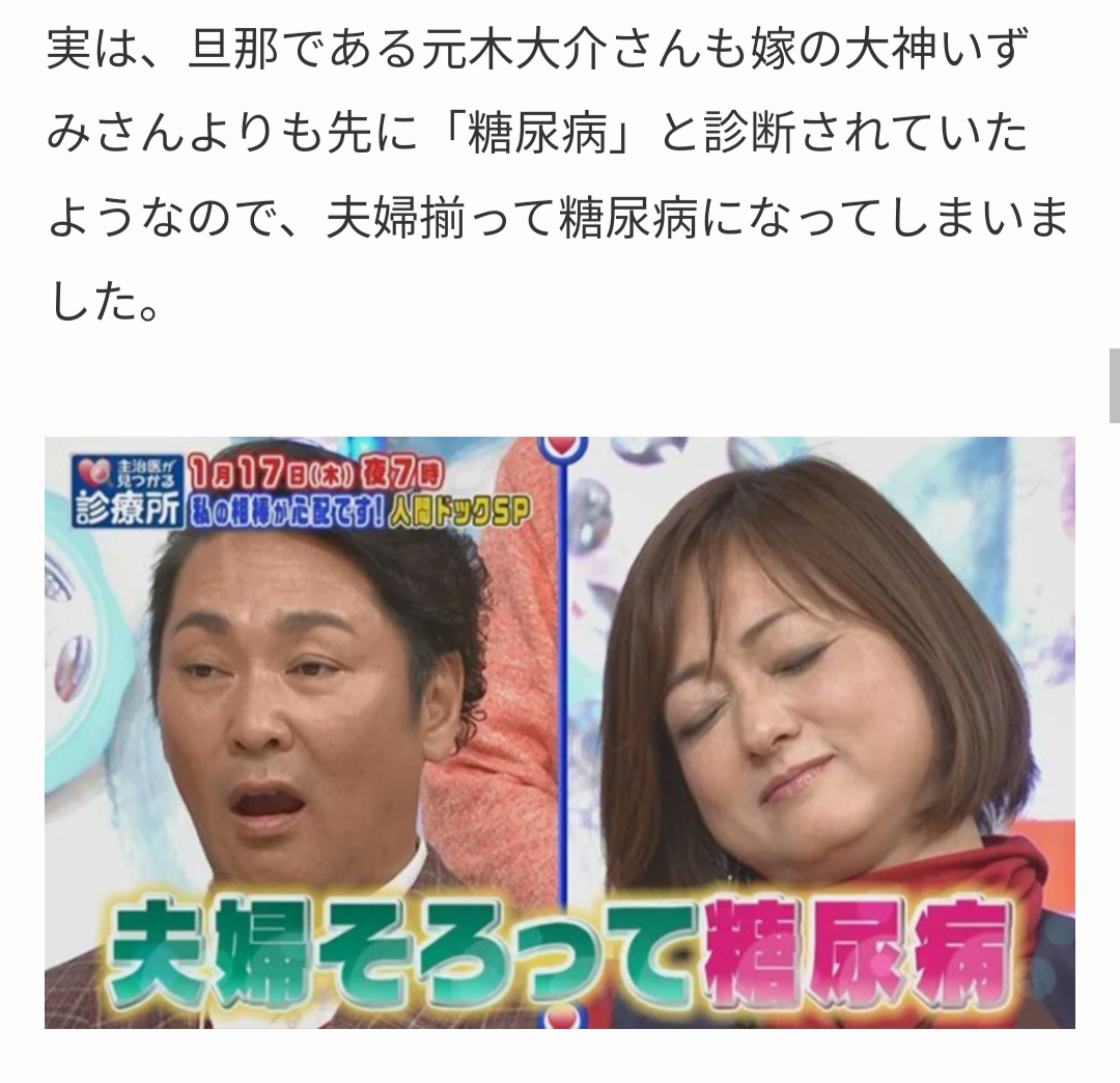 元木大介氏「激ヤセ」報道 「一瞬誰かと…」「見るたびに痩せていく」体調心配する声に、本人も反応