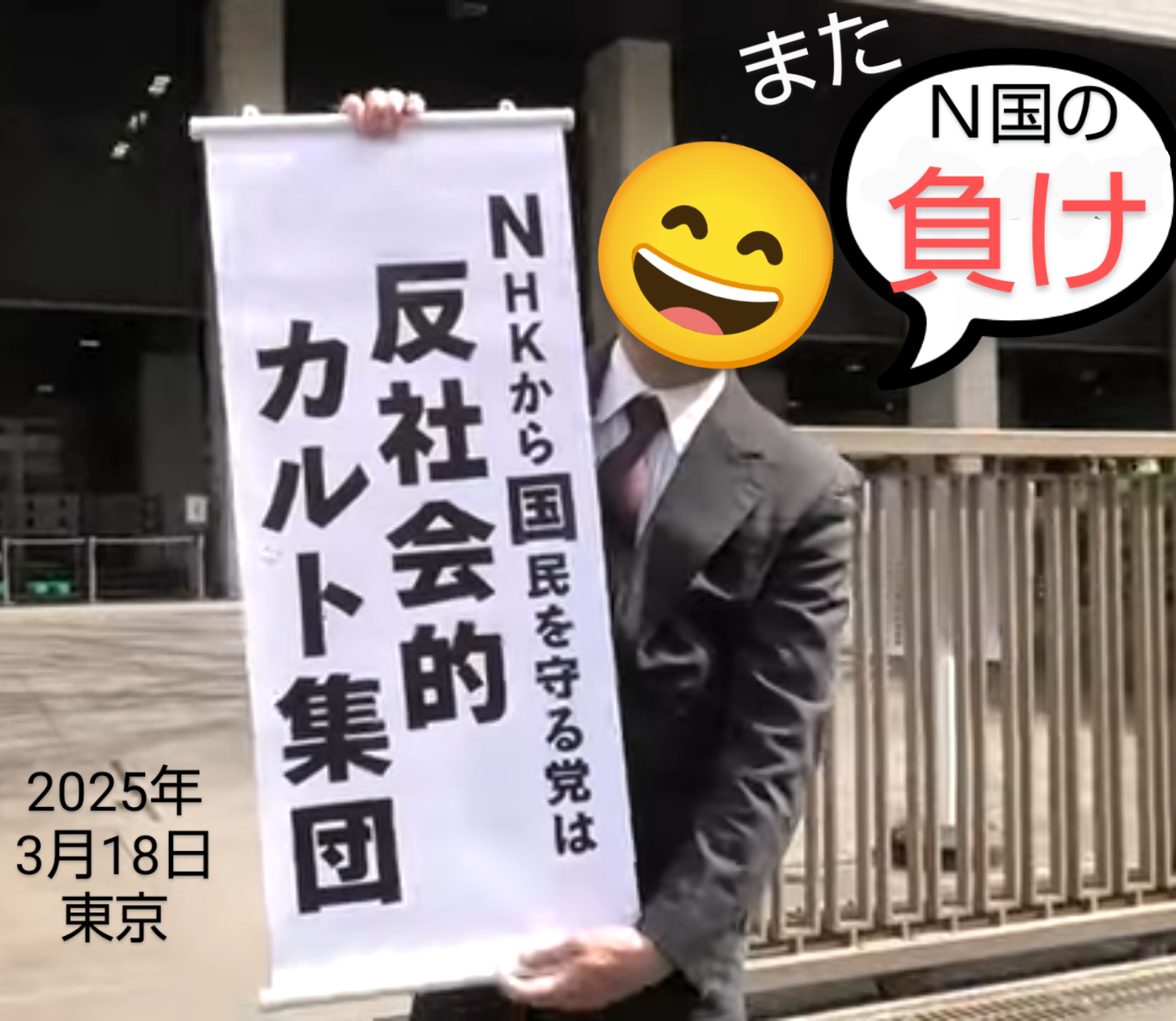 ナタ襲撃男は「計画犯」だったのか　NHK党・立花党首が写真付きで指摘「船橋の街頭演説にも、来ていました！」