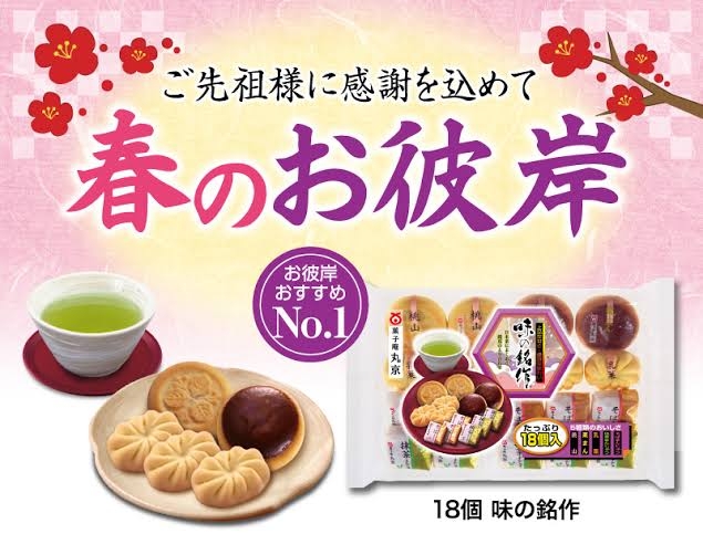 【春】義実家へ帰省しますか?