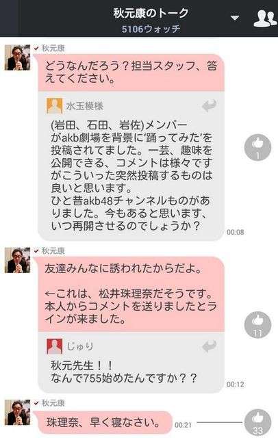 松井珠理奈、両親が離婚した理由を告白し千鳥驚愕「えーそうなん！？」