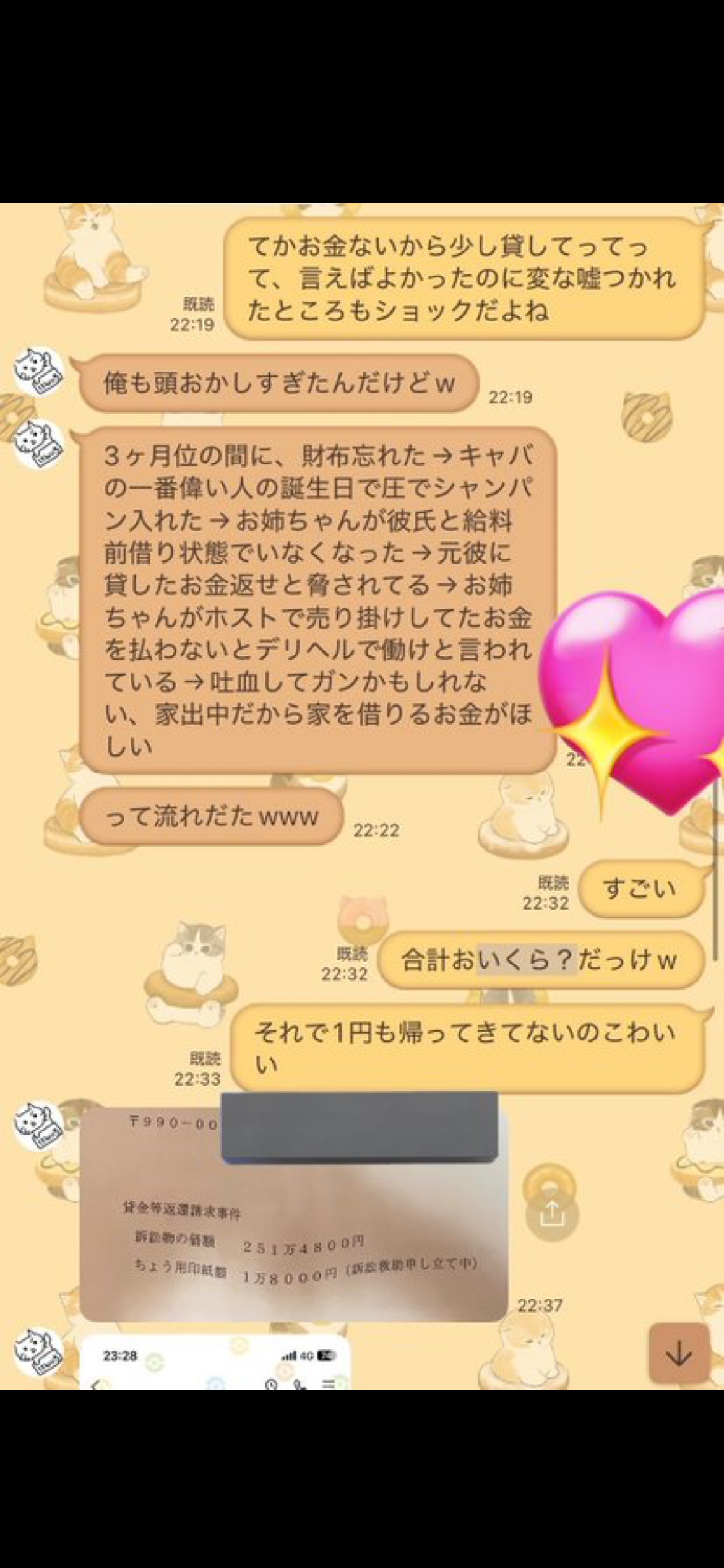 衝撃の現場目撃証言「男が女性をバンバン蹴っ飛ばしていた」…“最上あい”名義の人気女性ライバー(22)を男が刺殺 ライブ配信中 東京・高田馬場