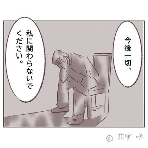 助けて!自宅近くに会社の上司が引っ越してくる