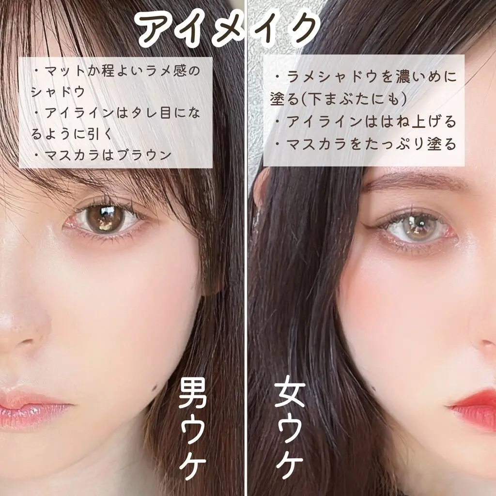  【イメチェン】男ウケ意識したら本当にモテた人いますか？【2025 春】