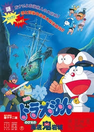 1番好きなドラえもんの映画