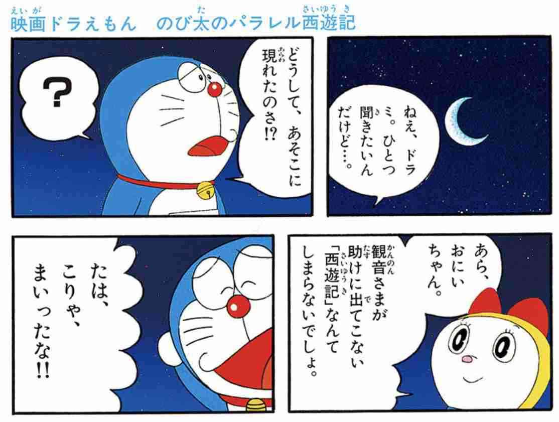 1番好きなドラえもんの映画