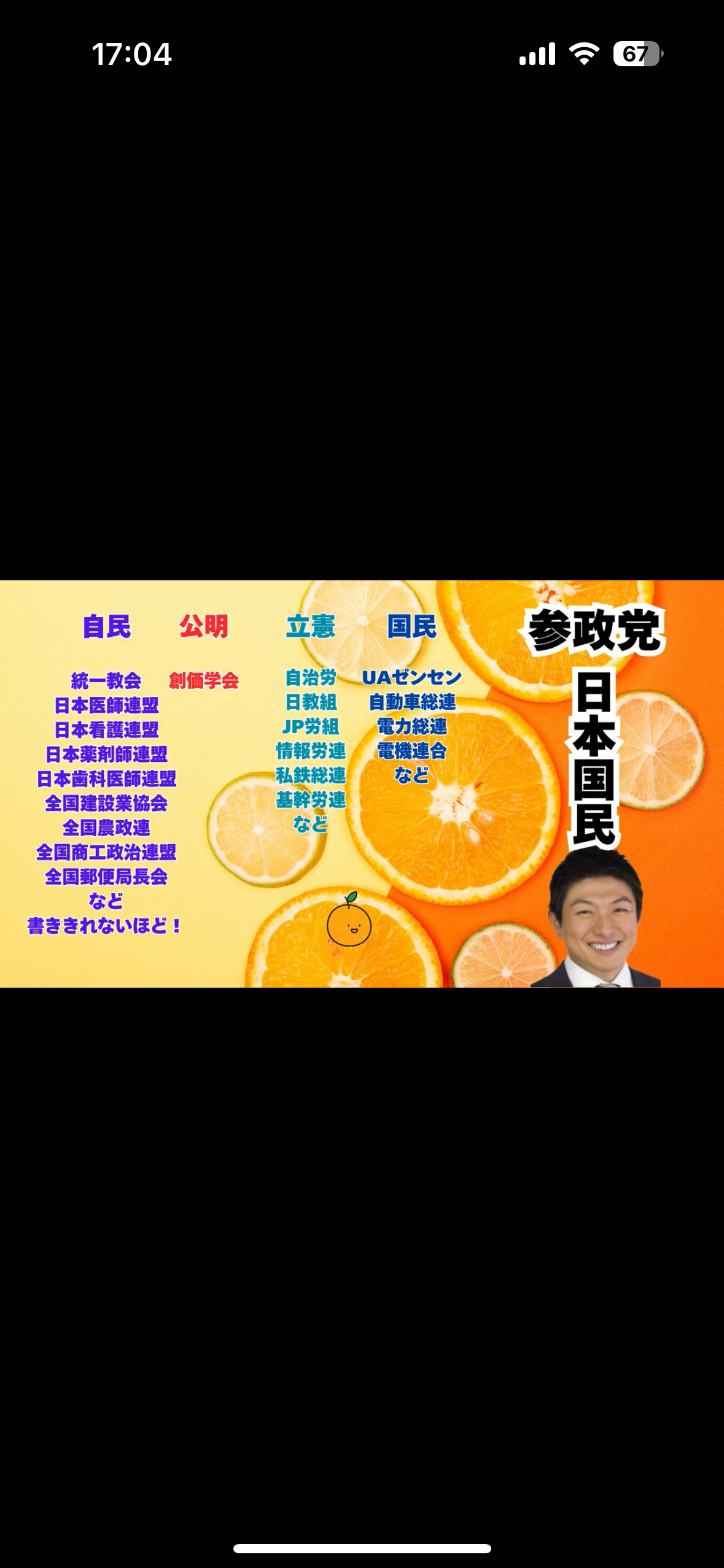 「国家存亡の危機」小沢一郎氏が強く警告 「子供育てたくない若者」半数以上との結果うけ