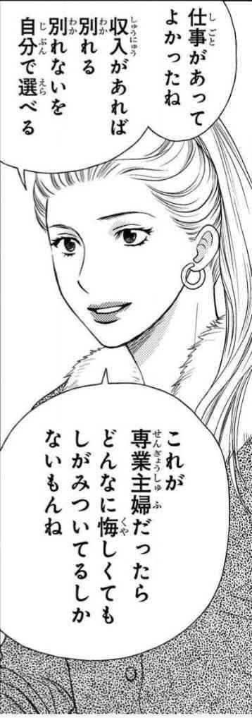 「稼ぎ頭は妻」の不都合な真実　離婚率3倍になることが明らかに