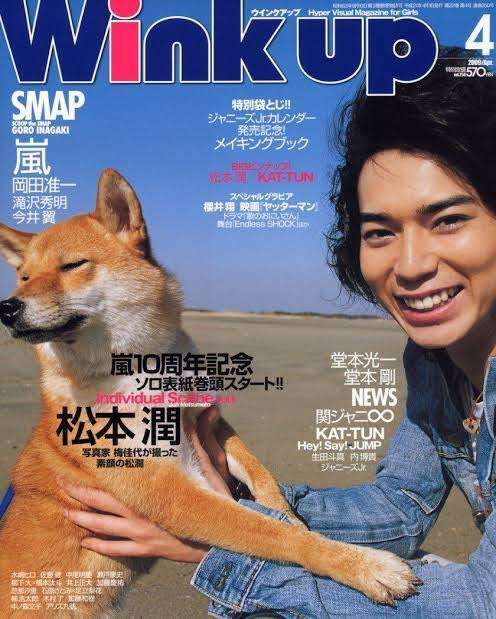 有名人と動物が一緒に写ってる画像を貼るトピPart3
