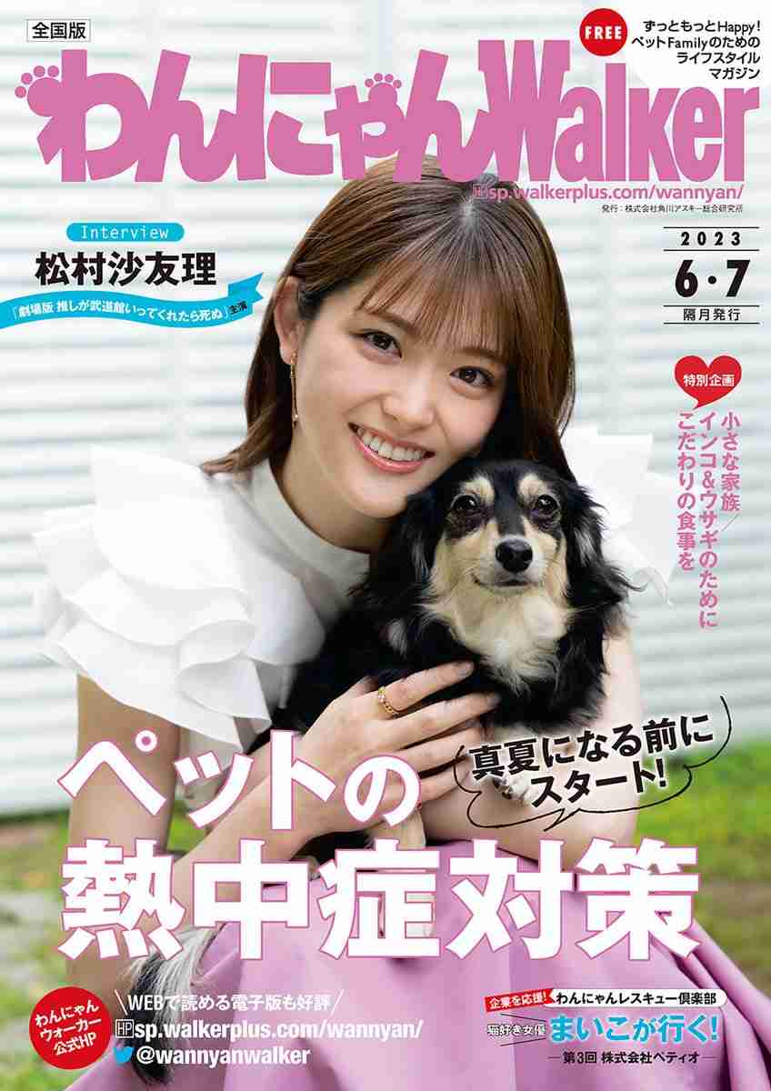 有名人と動物が一緒に写ってる画像を貼るトピPart3