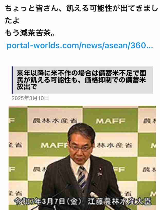 【令和の米騒動】「自分の代で終わらせようと思う」米農家の決意 「そもそも儲からないのに価格が上がると文句が来る」「収入も安定しない」