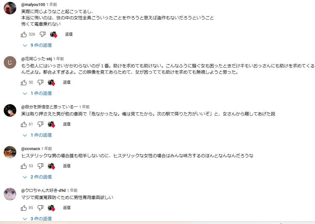 日本郵政が“すっぴん女性”を茶化す動画公開で謝罪、タッグを組んだ映像集団は痴漢冤罪動画で炎上の過去