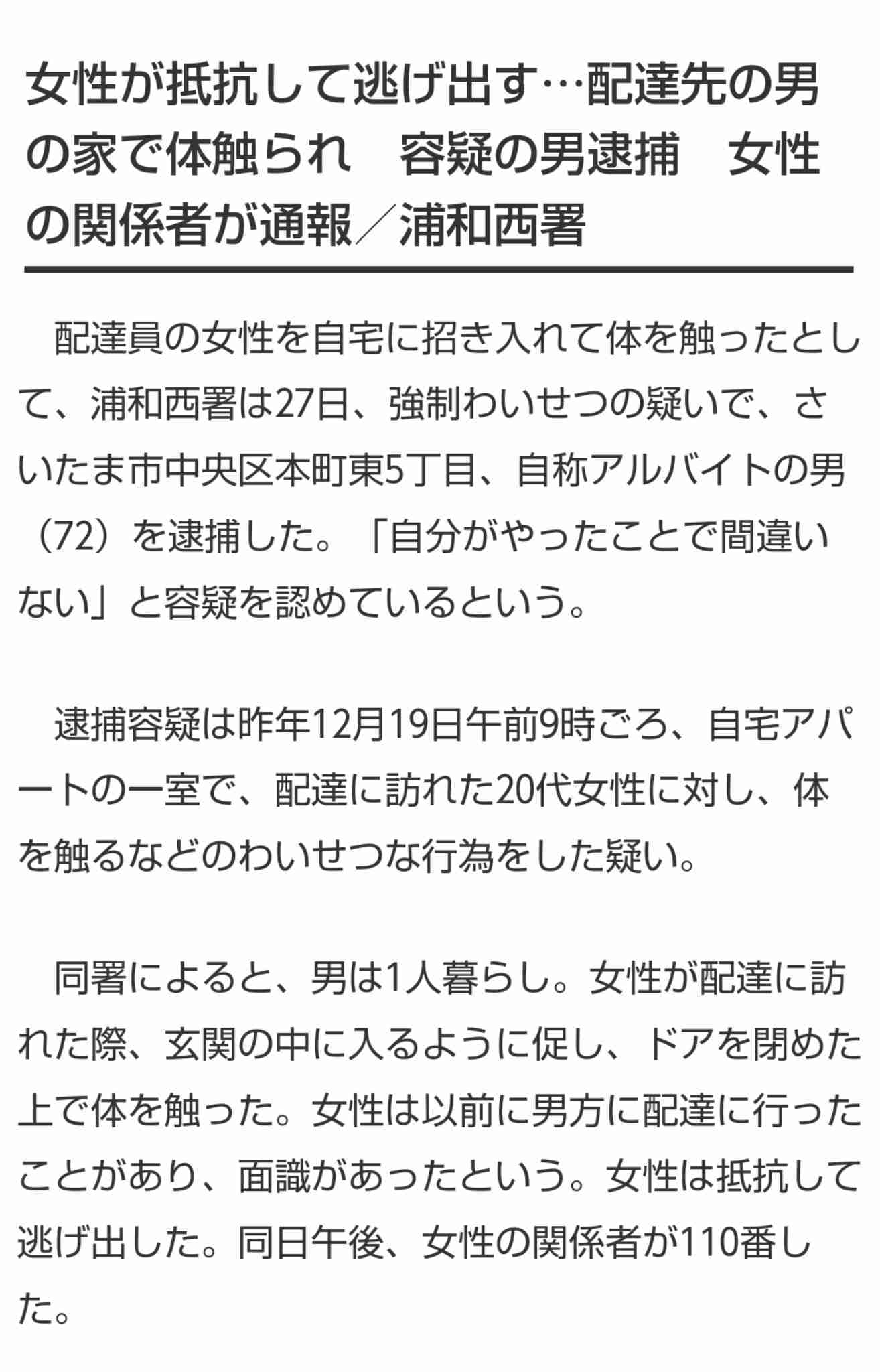 日本郵政が“すっぴん女性”を茶化す動画公開で謝罪、タッグを組んだ映像集団は痴漢冤罪動画で炎上の過去