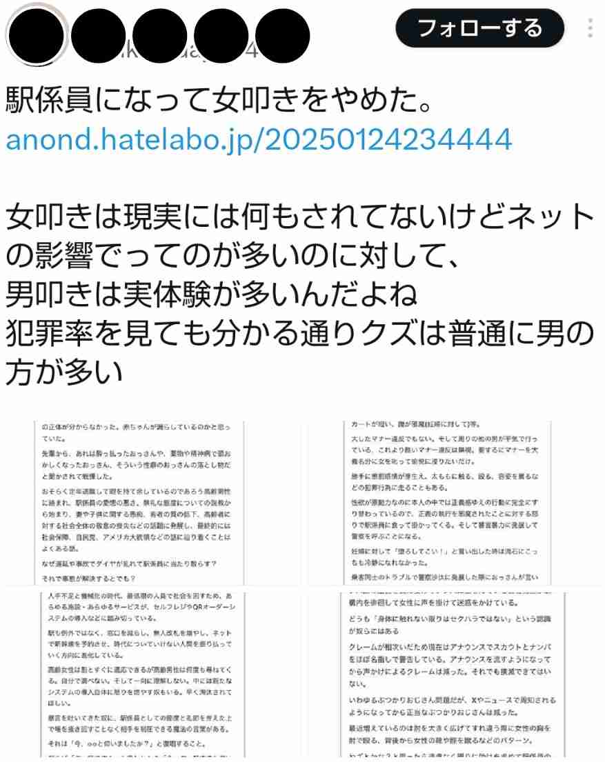 日本郵政が“すっぴん女性”を茶化す動画公開で謝罪、タッグを組んだ映像集団は痴漢冤罪動画で炎上の過去