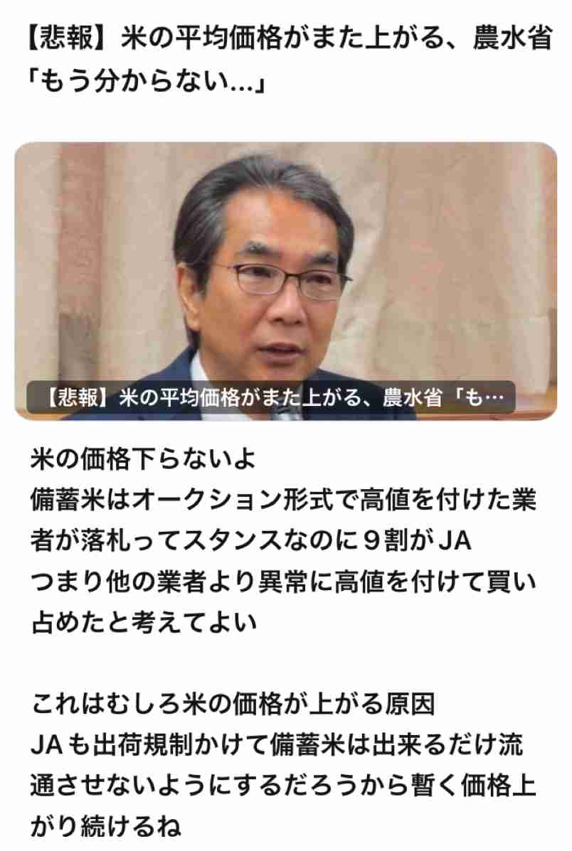 備蓄米、本格販売4月から　全農、流通停滞の解消期待